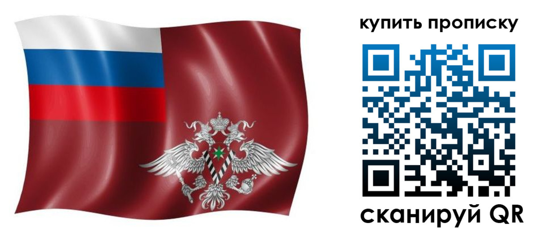 прописка поиск в Ужуре