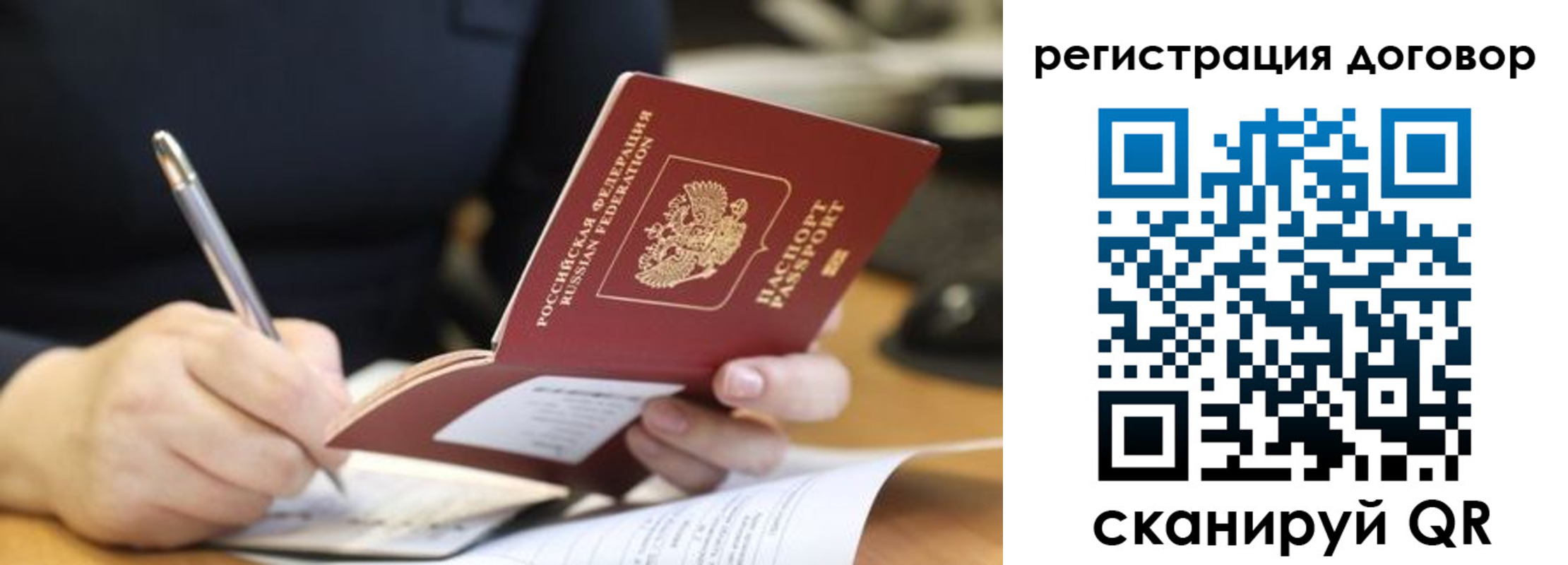 временная регистрация в Ужуре