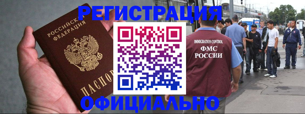 прописка в Ужуре