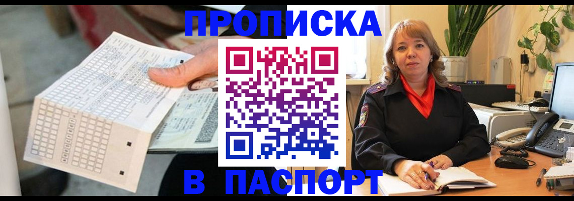 временная регистрация госуслуги в Ужуре