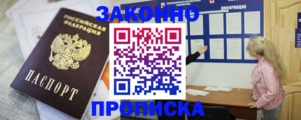пропишу в квартире в Ужуре