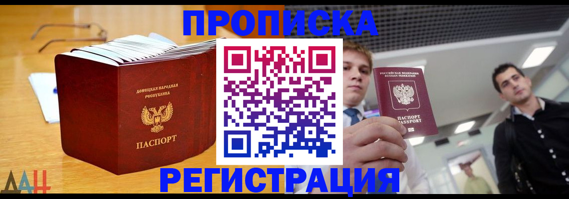 где прописаться в Ужуре