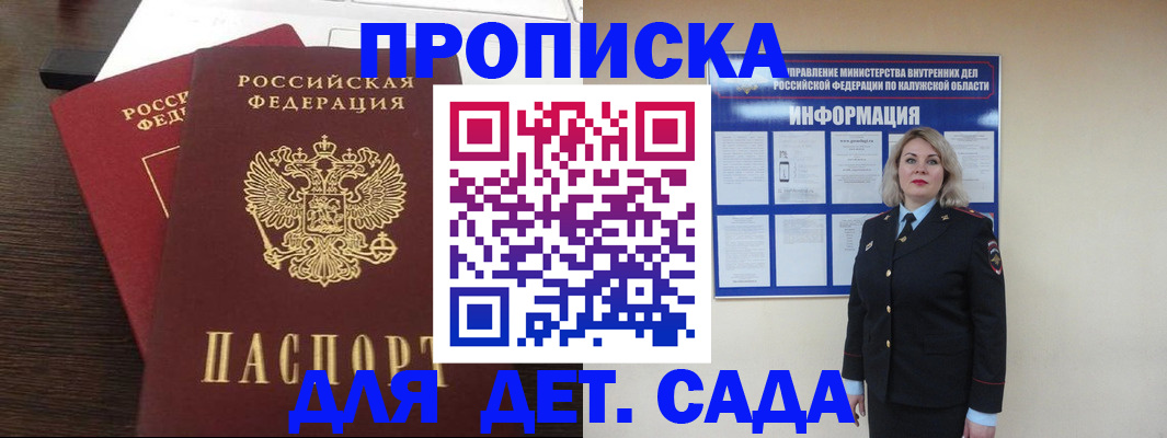 прописка для кредита в Ужуре