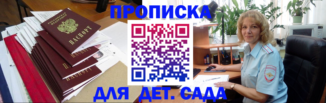 временная регистрация законно в Ужуре