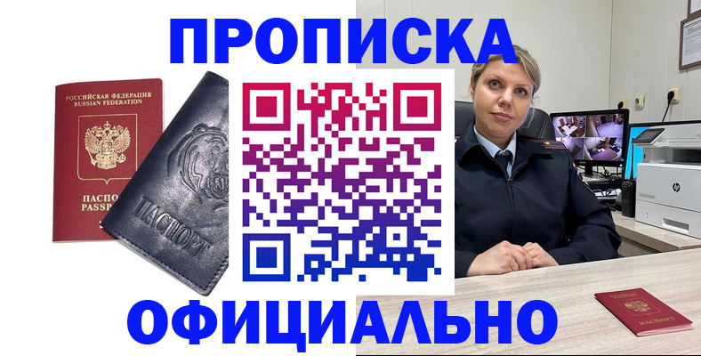 где прописаться в Ужуре