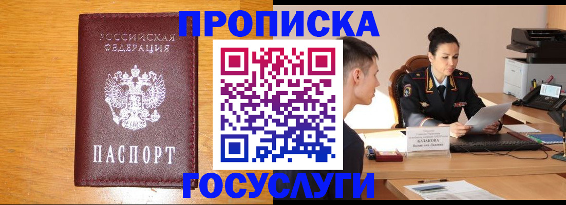 временная регистрация собственник в Ужуре
