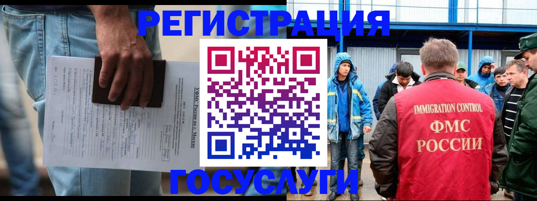 временная регистрация законно в Ужуре