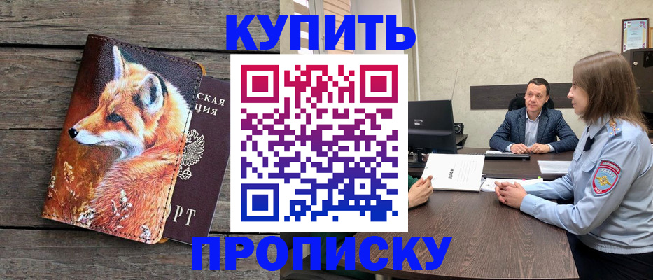 временная регистрация надежно в Ужуре