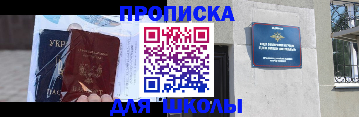 прописка иностранных граждан в Ужуре